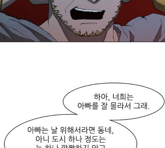 무사만리행 65화 105