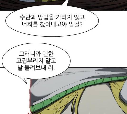 무사만리행 65화 107