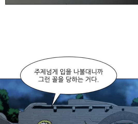 무사만리행 65화 114