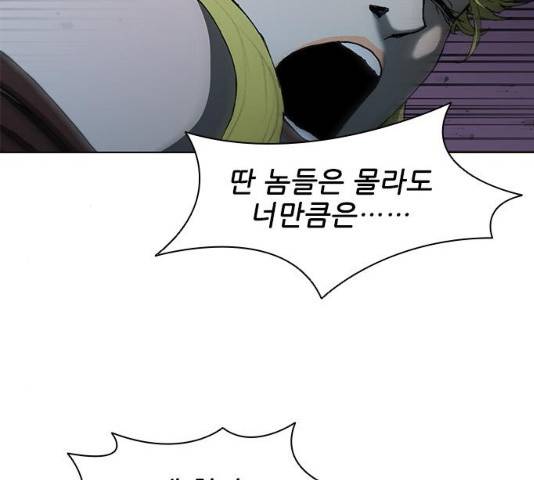 무사만리행 65화 117
