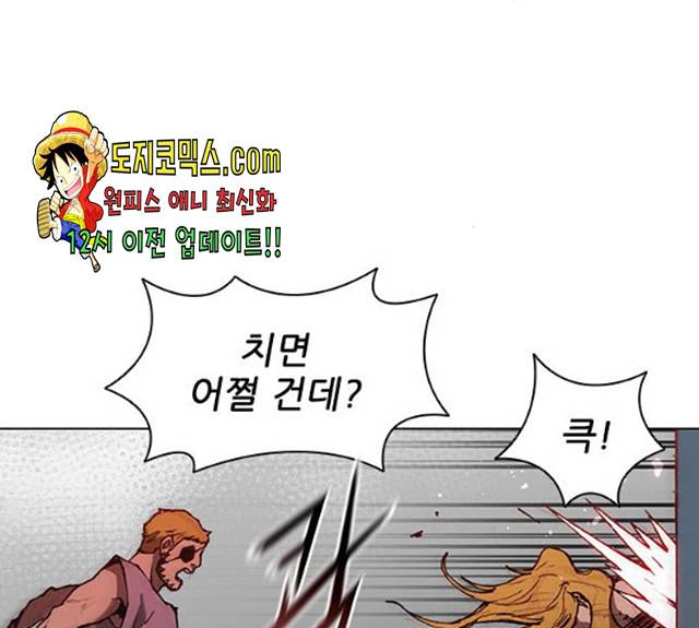 무사만리행 65화 123