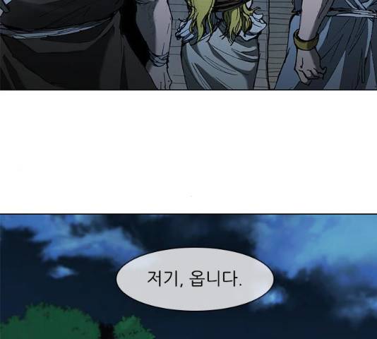 무사만리행 65화 128