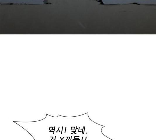 무사만리행 65화 130