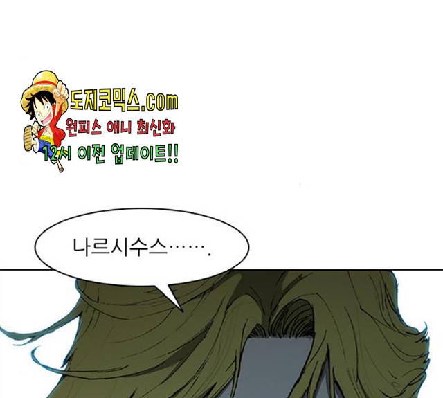 무사만리행 65화 132