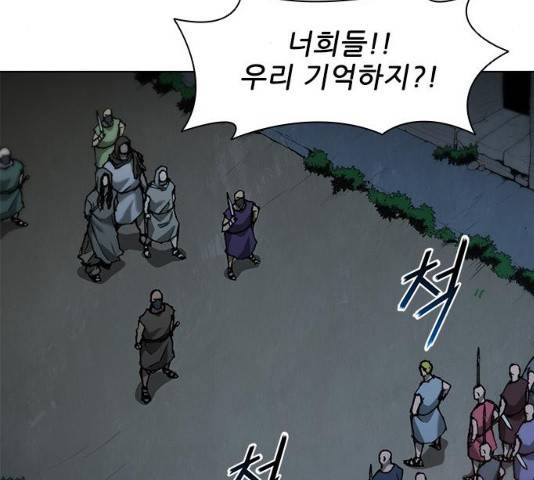 무사만리행 65화 136