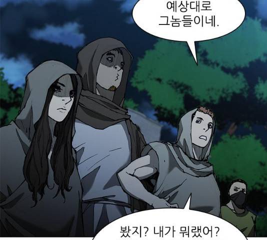 무사만리행 65화 141