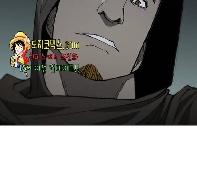 무사만리행 65화 143