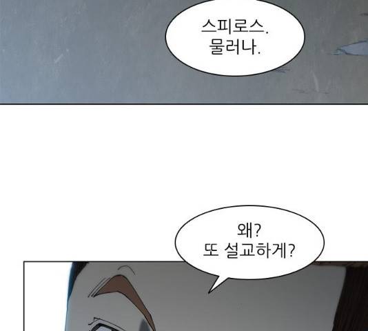 무사만리행 65화 147