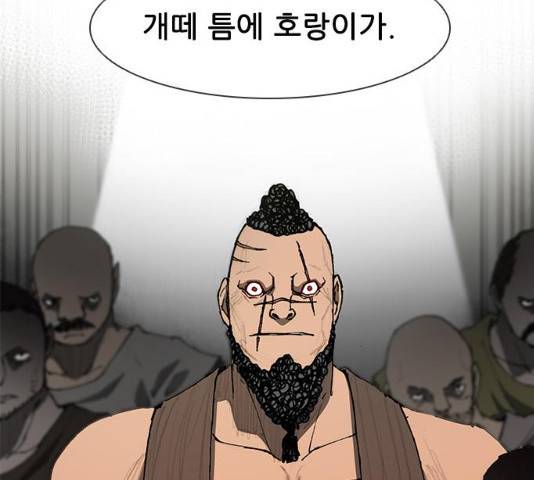 무사만리행 65화 150