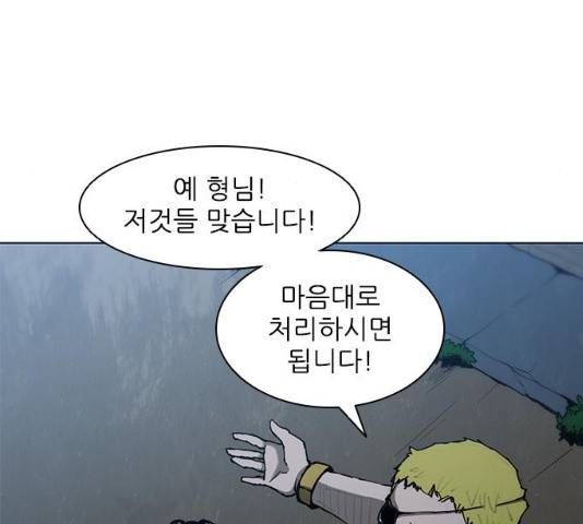 무사만리행 65화 154
