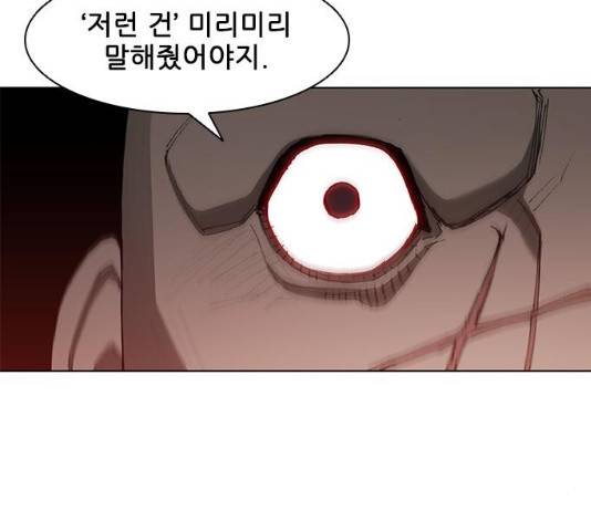 무사만리행 65화 156