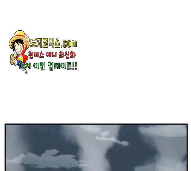 만물의 영장 PART2 29화 1