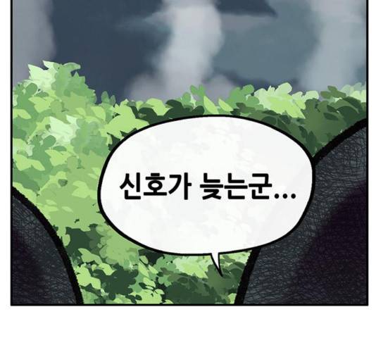만물의 영장 PART2 29화 2