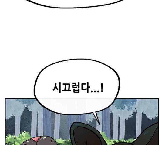 만물의 영장 PART2 29화 7