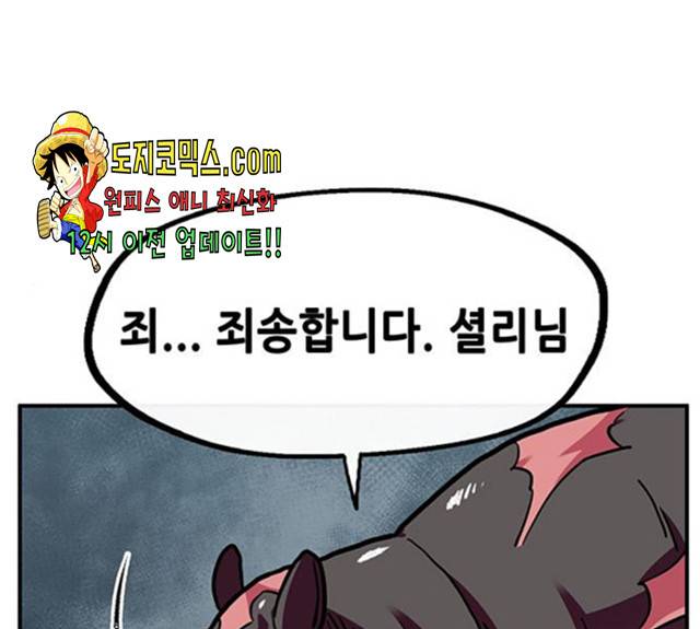 만물의 영장 PART2 29화 13