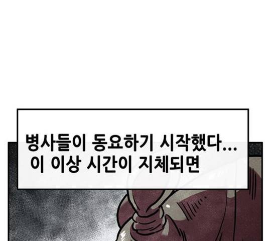 만물의 영장 PART2 29화 15