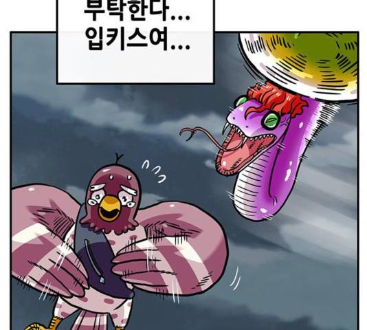 만물의 영장 PART2 29화 18