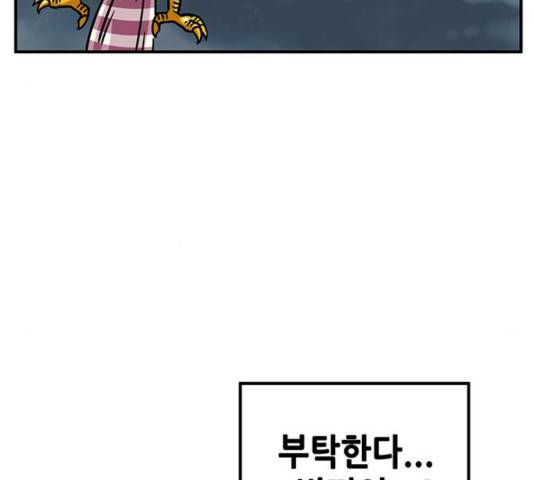 만물의 영장 PART2 29화 19