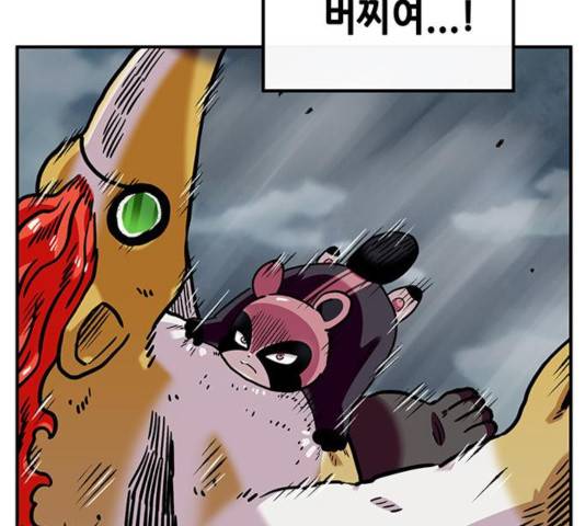 만물의 영장 PART2 29화 20