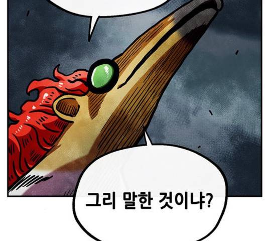 만물의 영장 PART2 29화 24