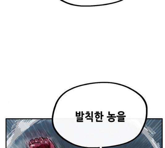 만물의 영장 PART2 29화 25