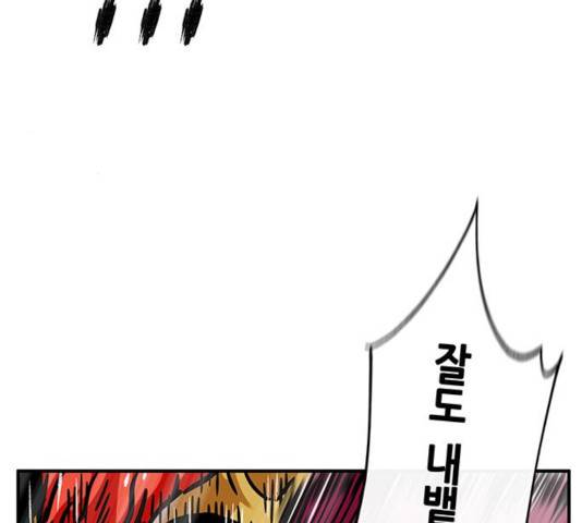 만물의 영장 PART2 29화 27
