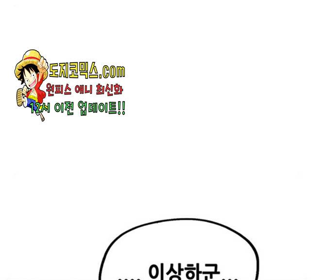 만물의 영장 PART2 29화 33