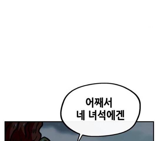 만물의 영장 PART2 29화 35