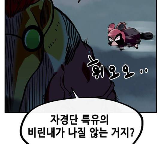 만물의 영장 PART2 29화 36