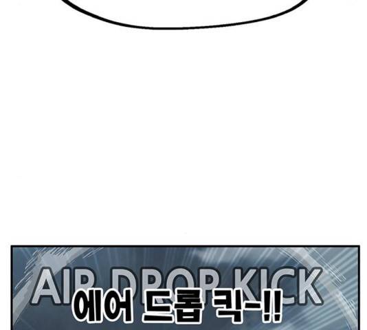 만물의 영장 PART2 29화 37