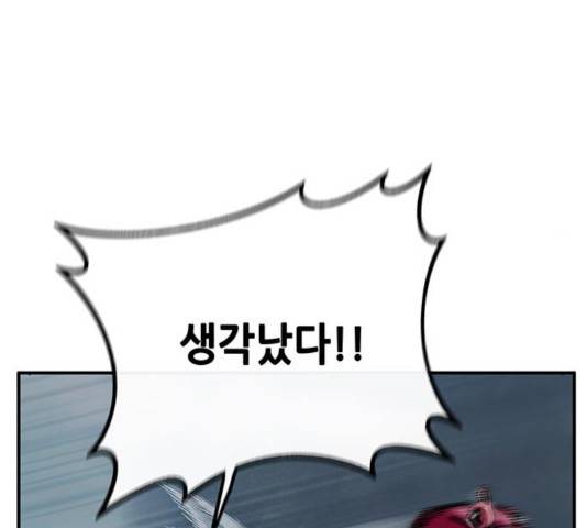 만물의 영장 PART2 29화 41