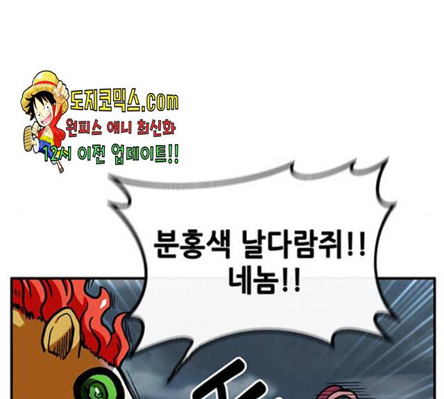 만물의 영장 PART2 29화 43