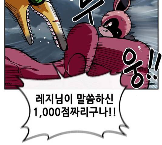 만물의 영장 PART2 29화 44