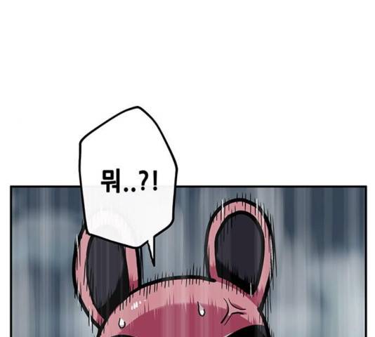 만물의 영장 PART2 29화 45