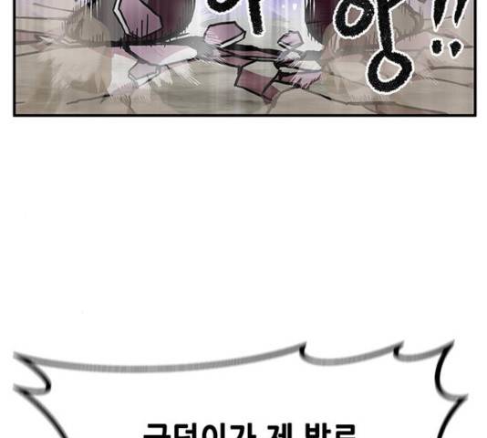 만물의 영장 PART2 29화 48