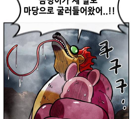만물의 영장 PART2 29화 49
