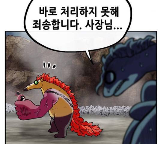 만물의 영장 PART2 29화 51