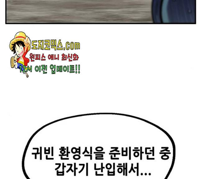 만물의 영장 PART2 29화 52