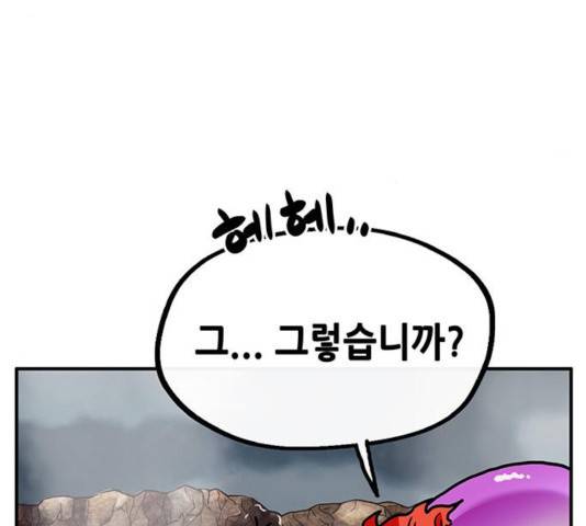 만물의 영장 PART2 29화 56