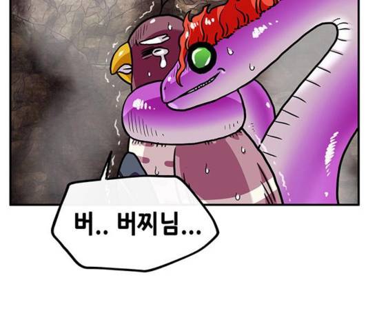 만물의 영장 PART2 29화 57