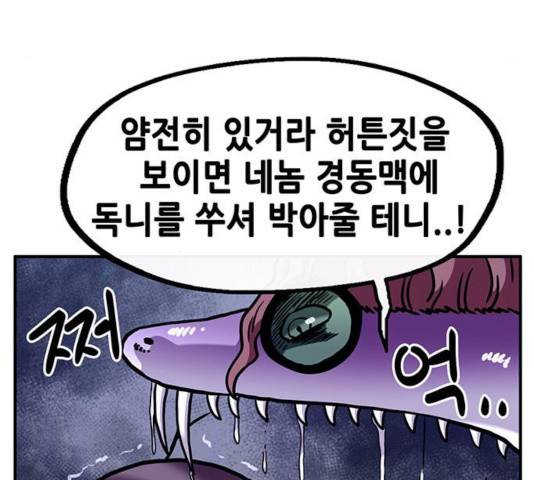 만물의 영장 PART2 29화 58