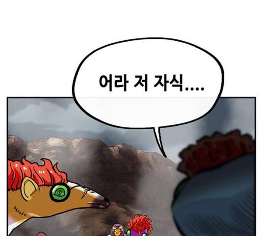 만물의 영장 PART2 29화 60