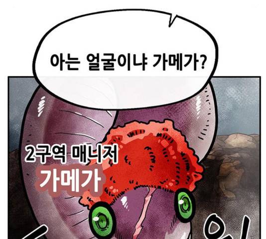 만물의 영장 PART2 29화 62
