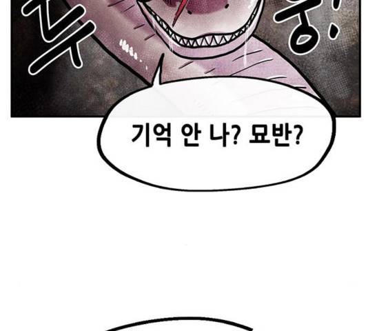 만물의 영장 PART2 29화 63