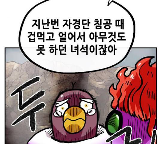 만물의 영장 PART2 29화 64