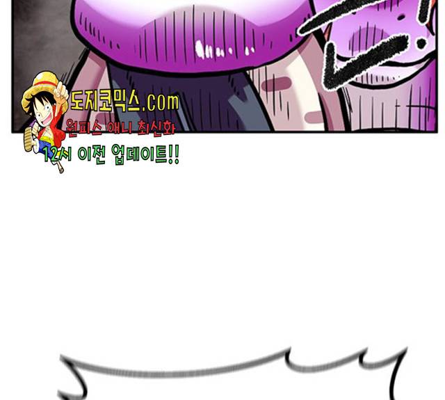 만물의 영장 PART2 29화 65