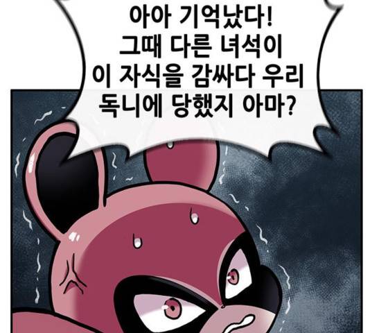 만물의 영장 PART2 29화 66