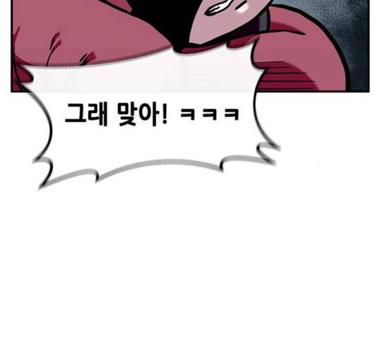 만물의 영장 PART2 29화 67