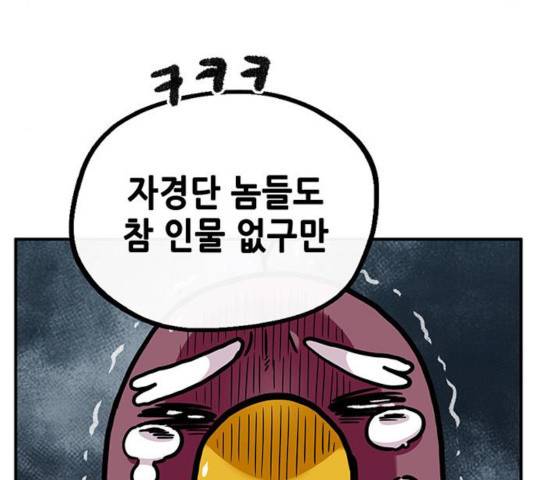 만물의 영장 PART2 29화 68