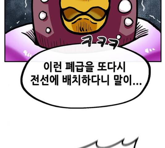 만물의 영장 PART2 29화 69